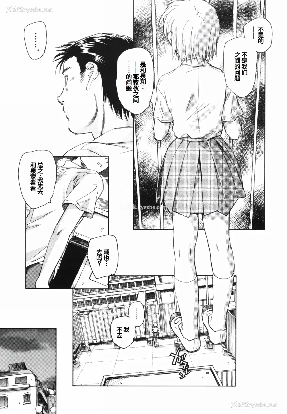 183P - [海野萤] 时计じかけのシズク [甜族星人赞助汉化]