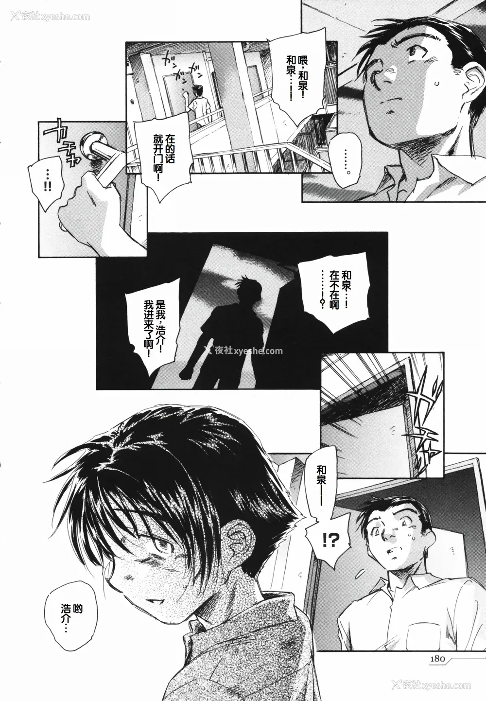 184P - [海野萤] 时计じかけのシズク [甜族星人赞助汉化]