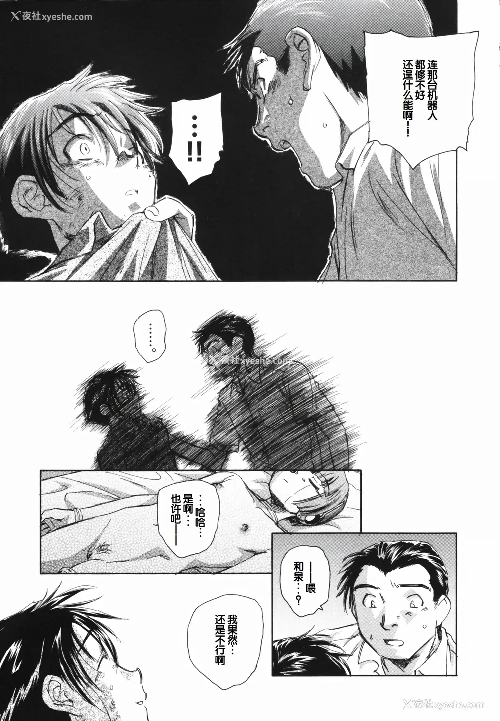 187P - [海野萤] 时计じかけのシズク [甜族星人赞助汉化]