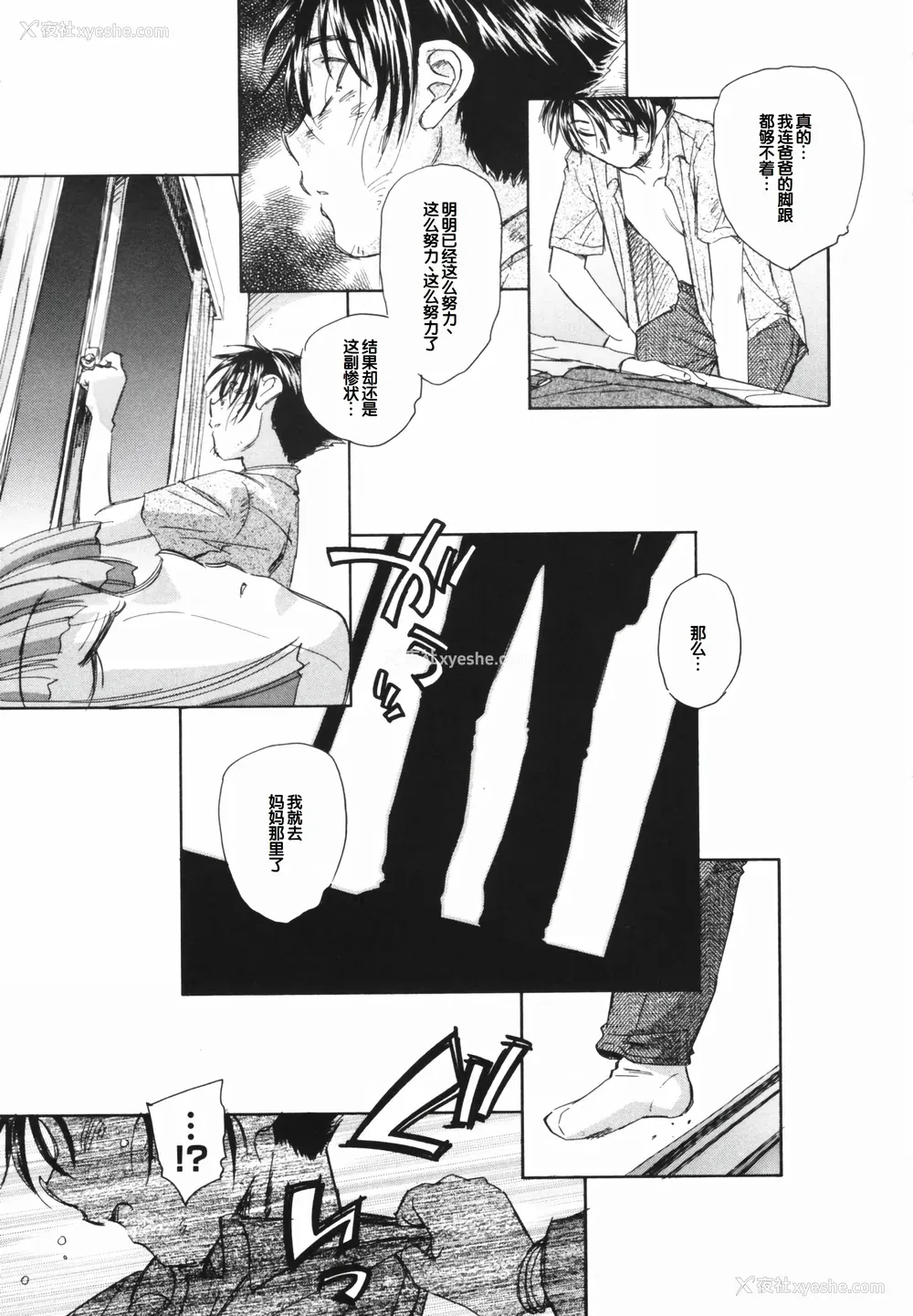 191P - [海野萤] 时计じかけのシズク [甜族星人赞助汉化]