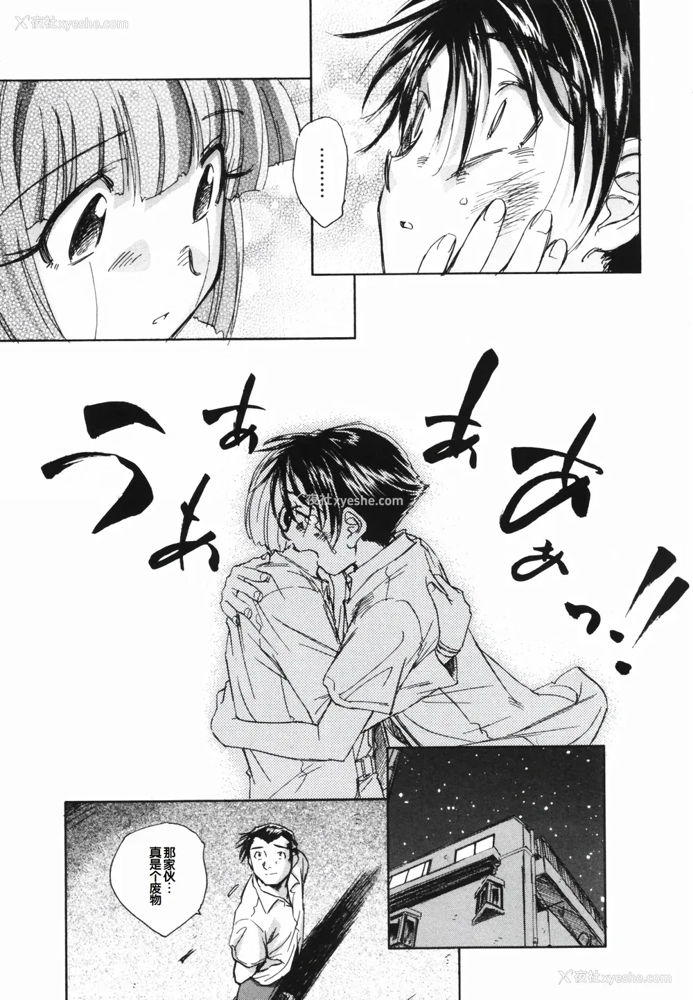 193P - [海野萤] 时计じかけのシズク [甜族星人赞助汉化]