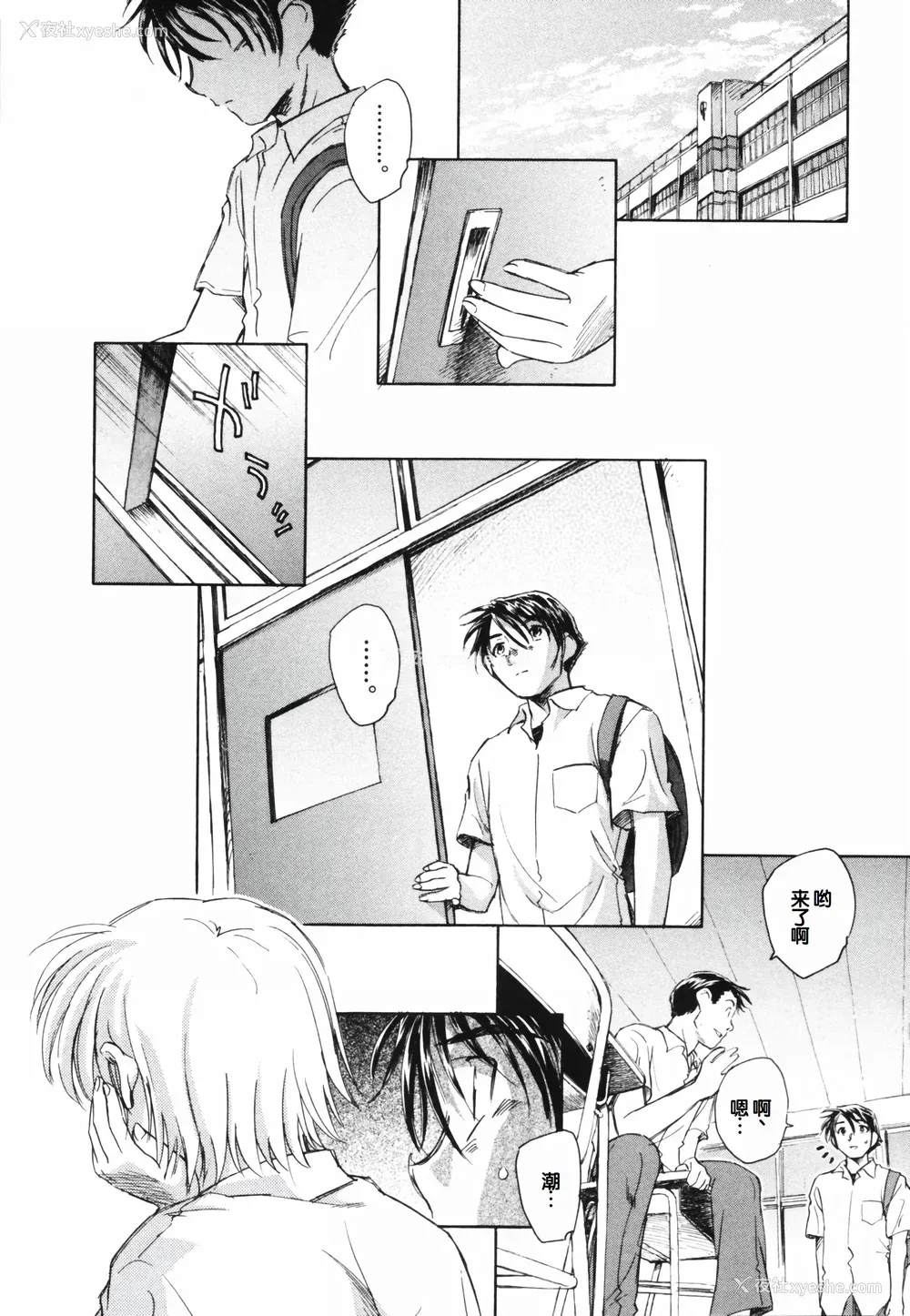 205P - [海野萤] 时计じかけのシズク [甜族星人赞助汉化]
