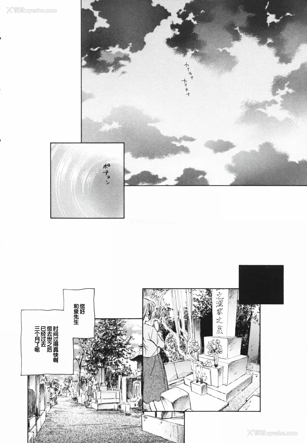 215P - [海野萤] 时计じかけのシズク [甜族星人赞助汉化]