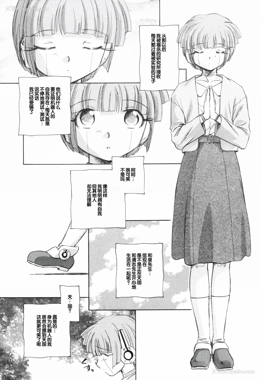 216P - [海野萤] 时计じかけのシズク [甜族星人赞助汉化]