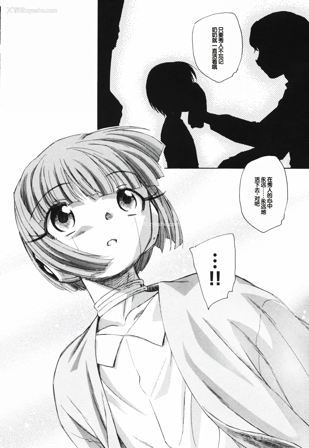 219P - [海野萤] 时计じかけのシズク [甜族星人赞助汉化]