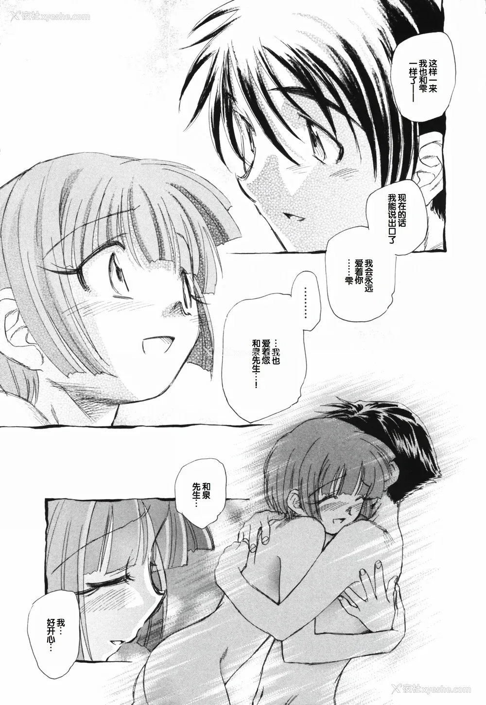 222P - [海野萤] 时计じかけのシズク [甜族星人赞助汉化]