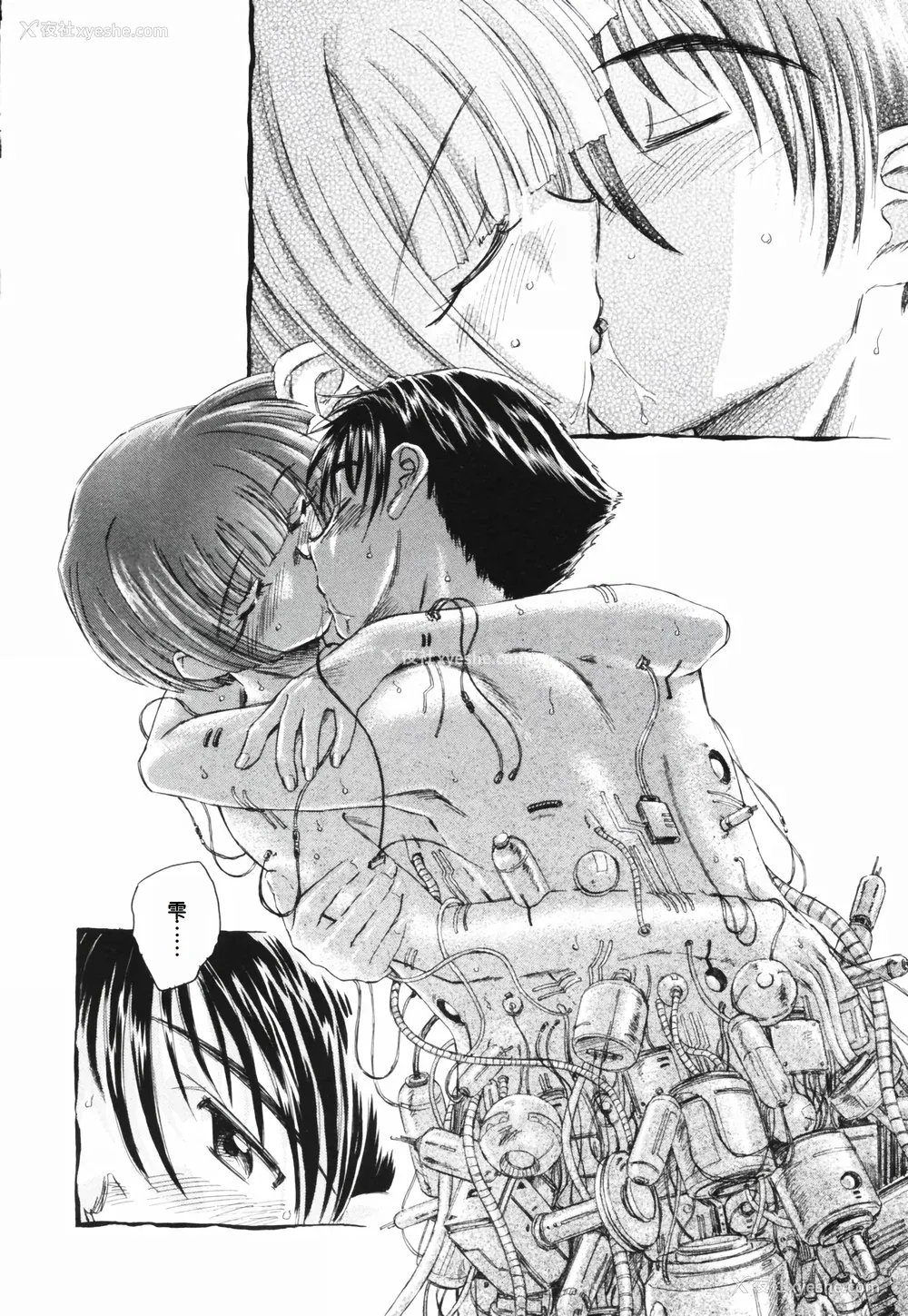 223P - [海野萤] 时计じかけのシズク [甜族星人赞助汉化]