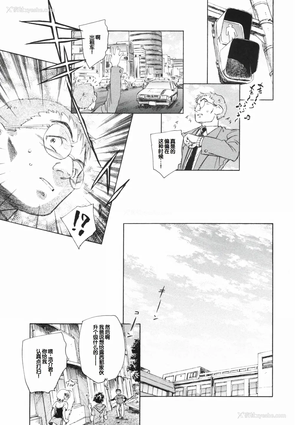 57P - [海野萤] 时计じかけのシズク [甜族星人赞助汉化]