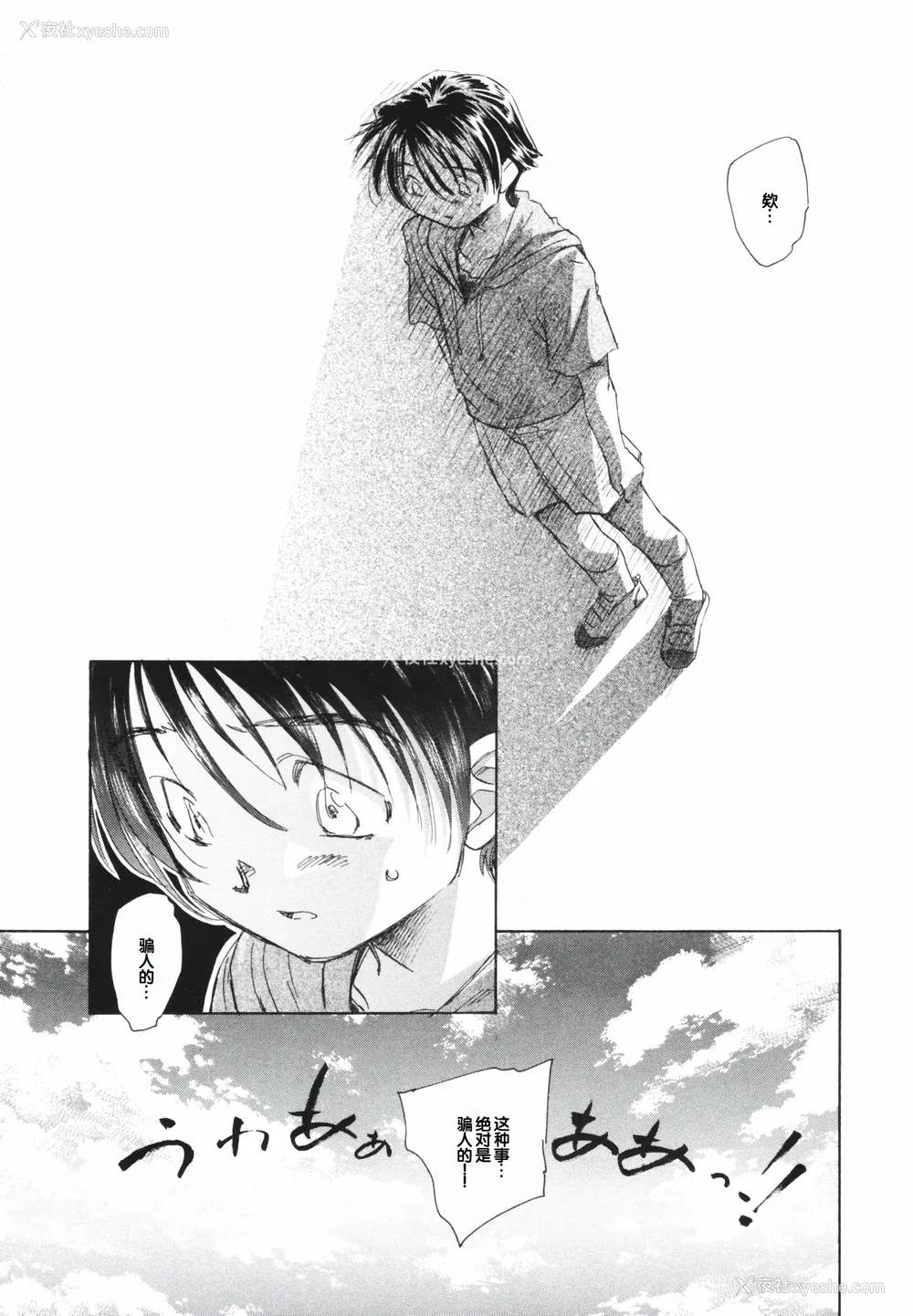 59P - [海野萤] 时计じかけのシズク [甜族星人赞助汉化]