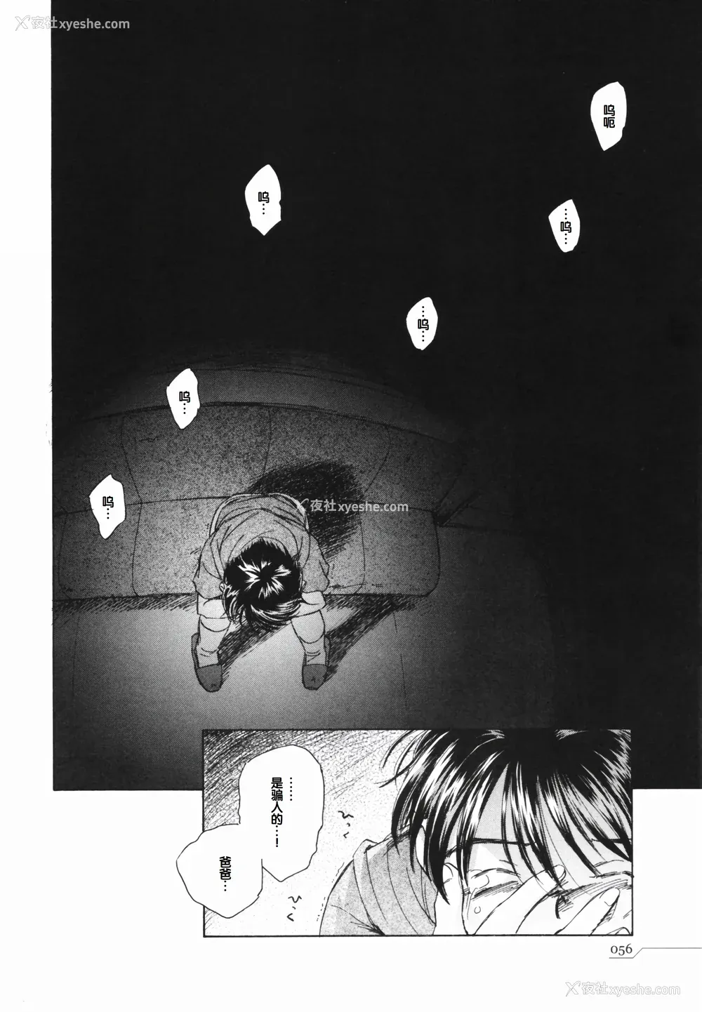 60P - [海野萤] 时计じかけのシズク [甜族星人赞助汉化]