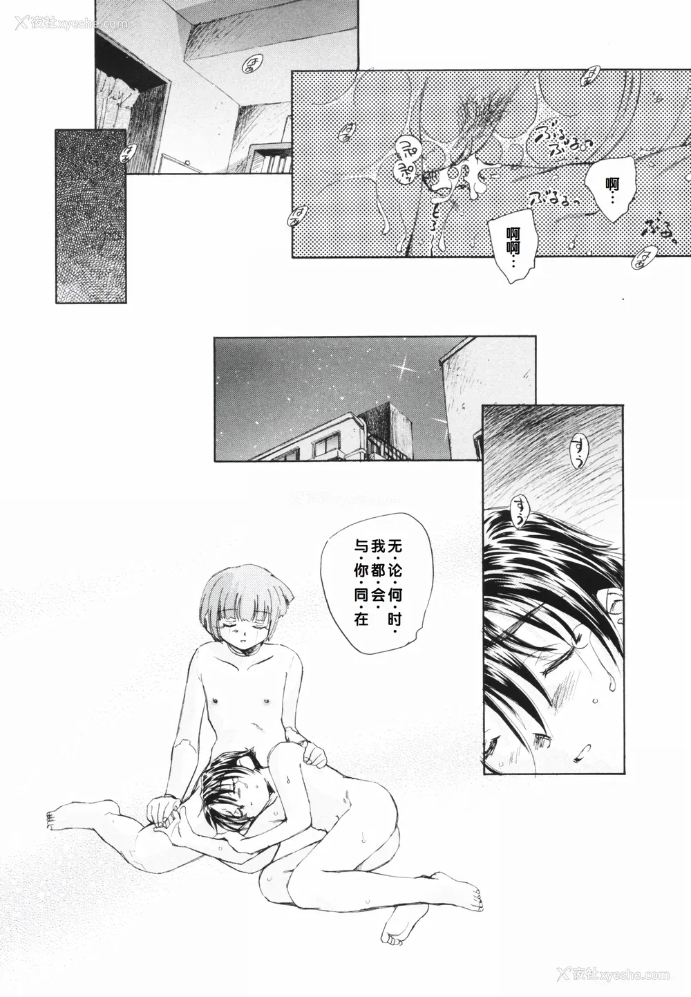 70P - [海野萤] 时计じかけのシズク [甜族星人赞助汉化]