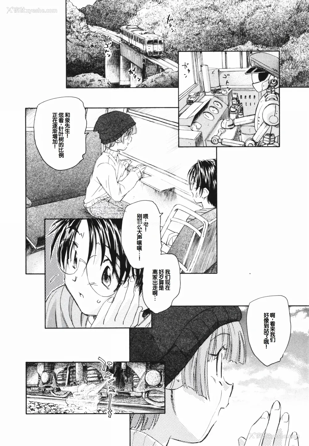72P - [海野萤] 时计じかけのシズク [甜族星人赞助汉化]