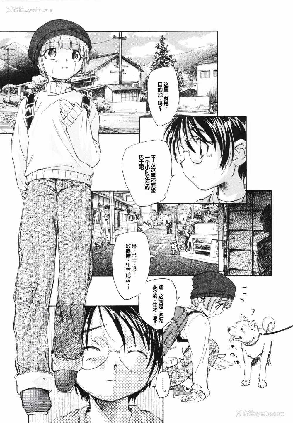 73P - [海野萤] 时计じかけのシズク [甜族星人赞助汉化]