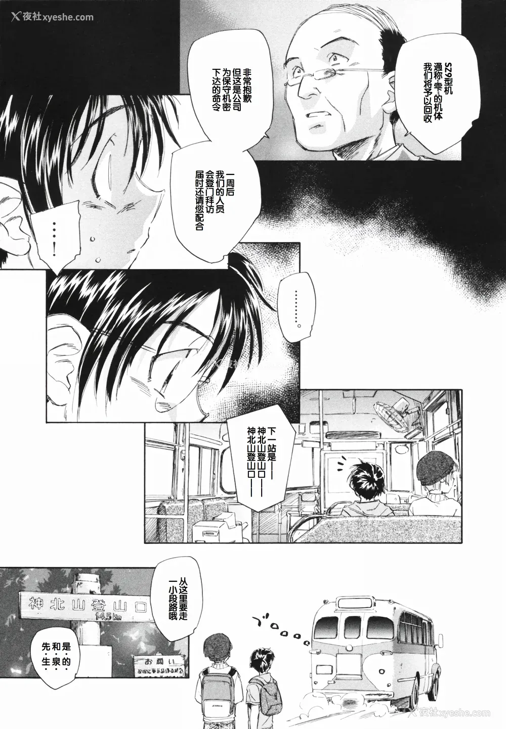 75P - [海野萤] 时计じかけのシズク [甜族星人赞助汉化]