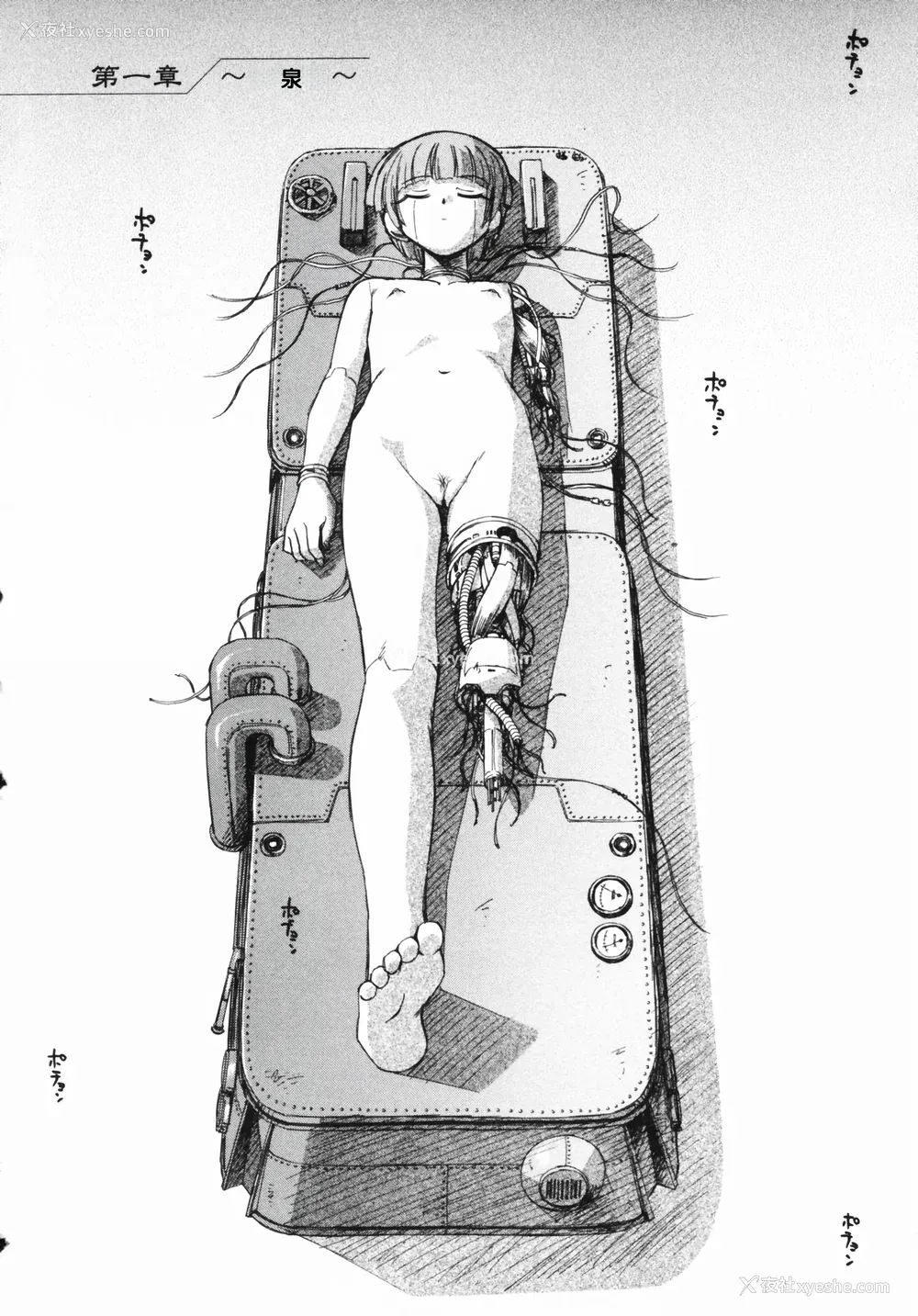 8P - [海野萤] 时计じかけのシズク [甜族星人赞助汉化]