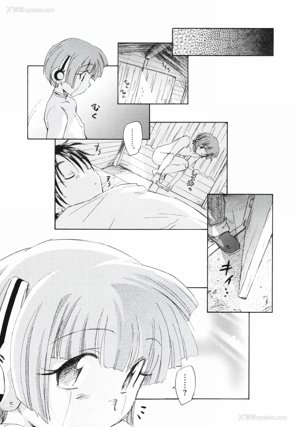 87P - [海野萤] 时计じかけのシズク [甜族星人赞助汉化]