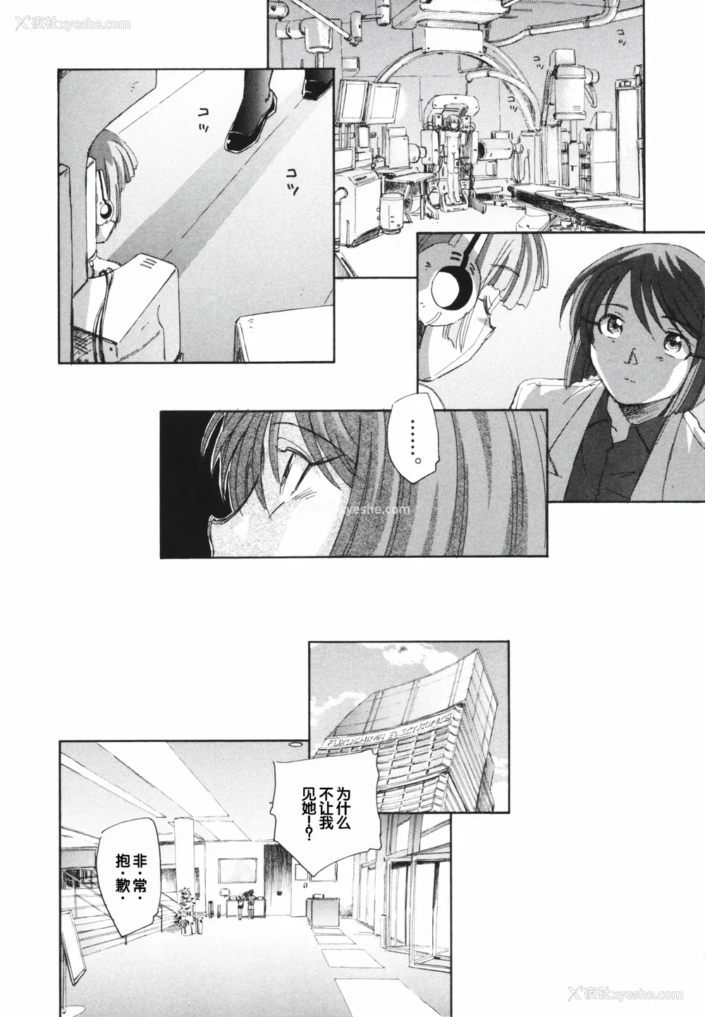 92P - [海野萤] 时计じかけのシズク [甜族星人赞助汉化]