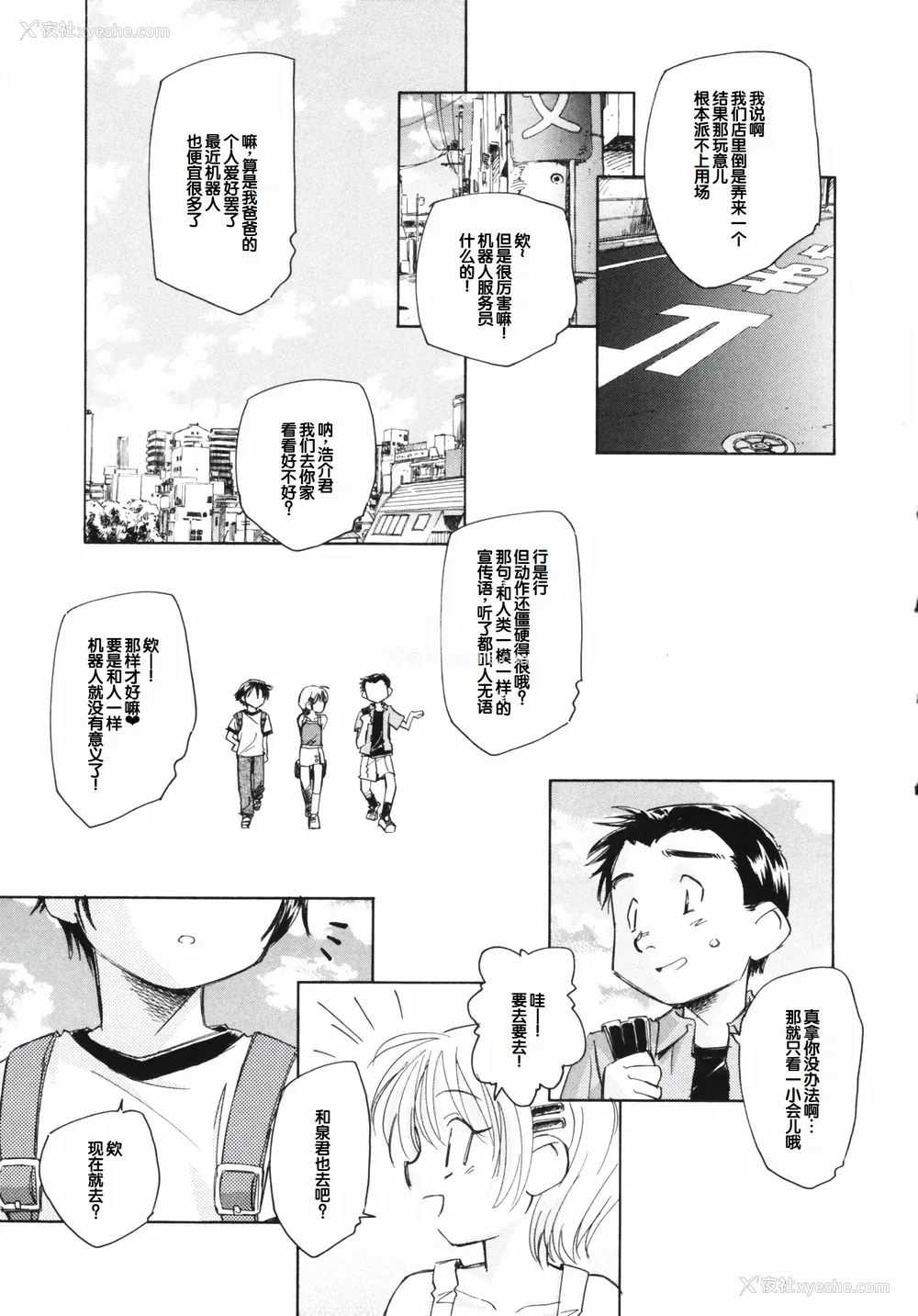 9P - [海野萤] 时计じかけのシズク [甜族星人赞助汉化]