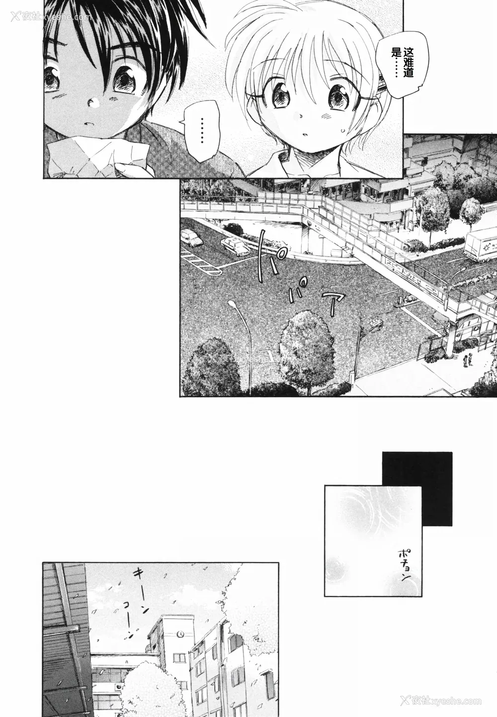 98P - [海野萤] 时计じかけのシズク [甜族星人赞助汉化]
