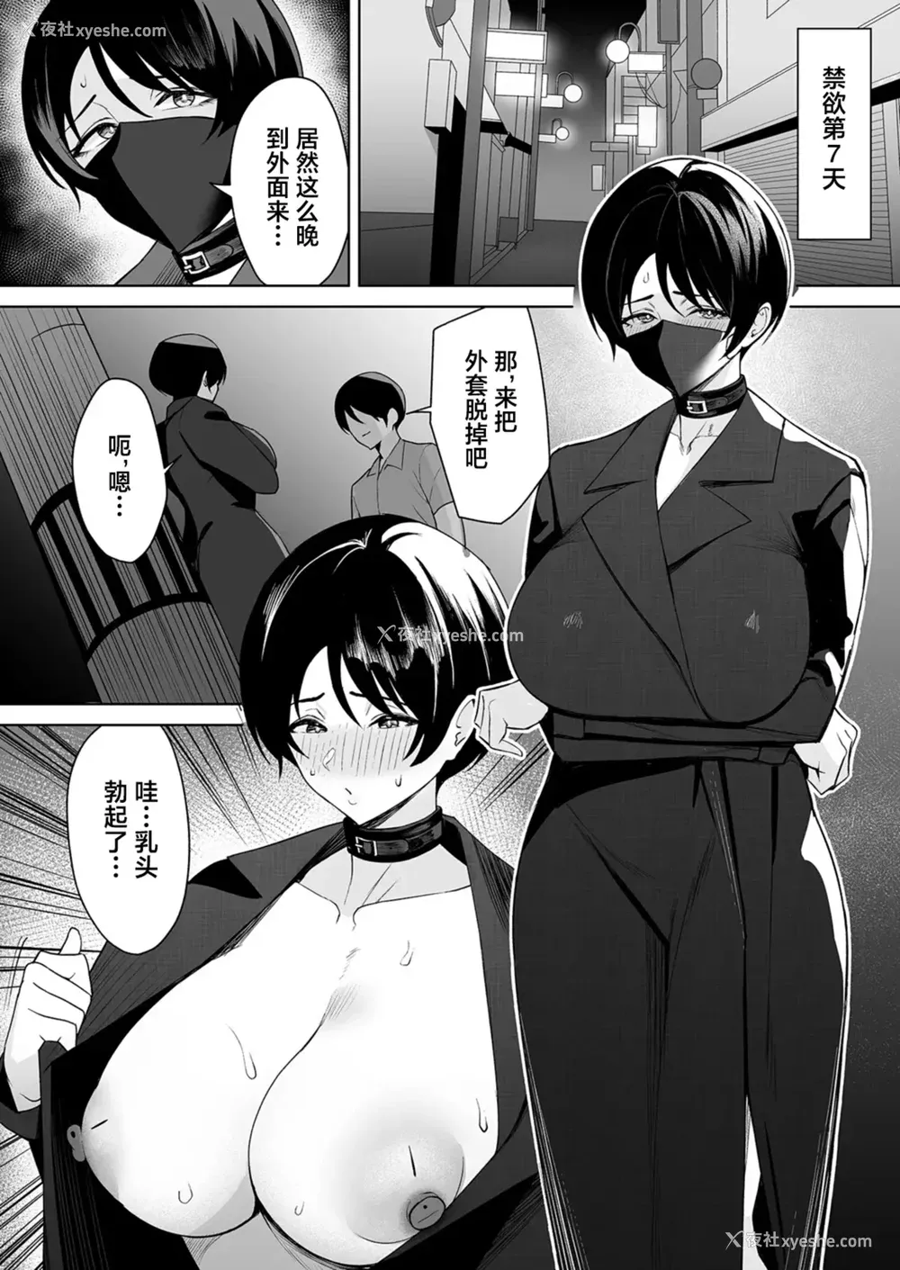 117P - [C级 (©︎级)]义母さんは仆のモノ|后妈是属于我的女人 (1~8 特典)[中国翻訳][粗码][DL版][禁漫汉化组]
