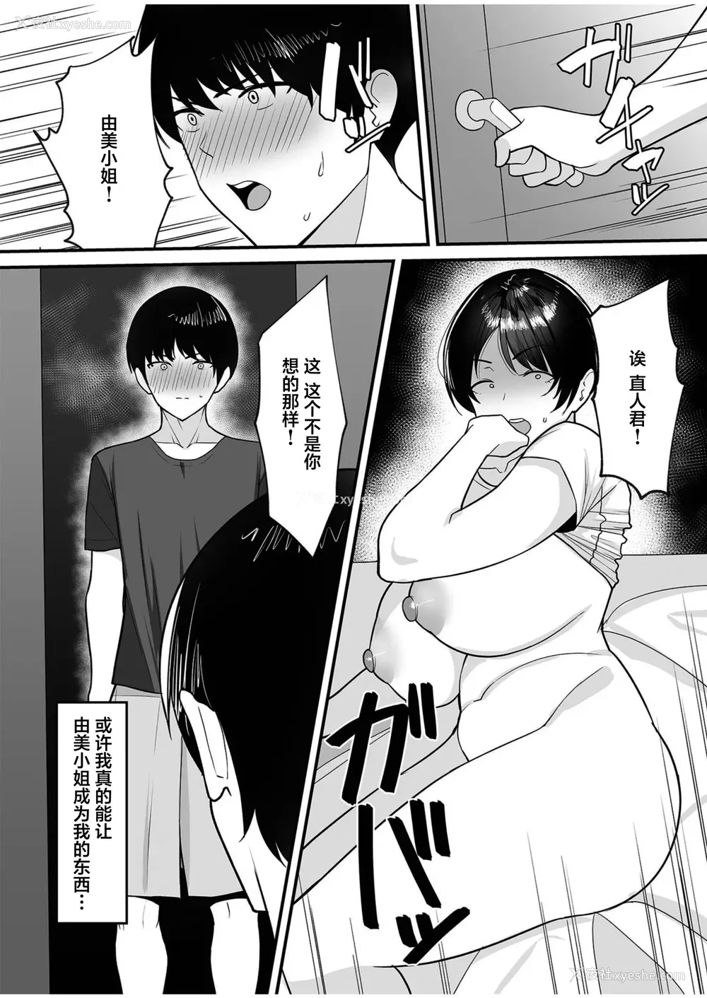 15P - [C级 (©︎级)]义母さんは仆のモノ|后妈是属于我的女人 (1~8 特典)[中国翻訳][粗码][DL版][禁漫汉化组]