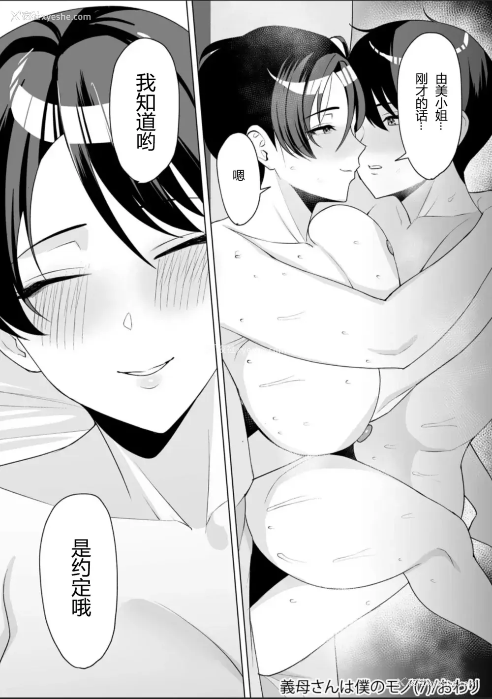 187P - [C级 (©︎级)]义母さんは仆のモノ|后妈是属于我的女人 (1~8 特典)[中国翻訳][粗码][DL版][禁漫汉化组]