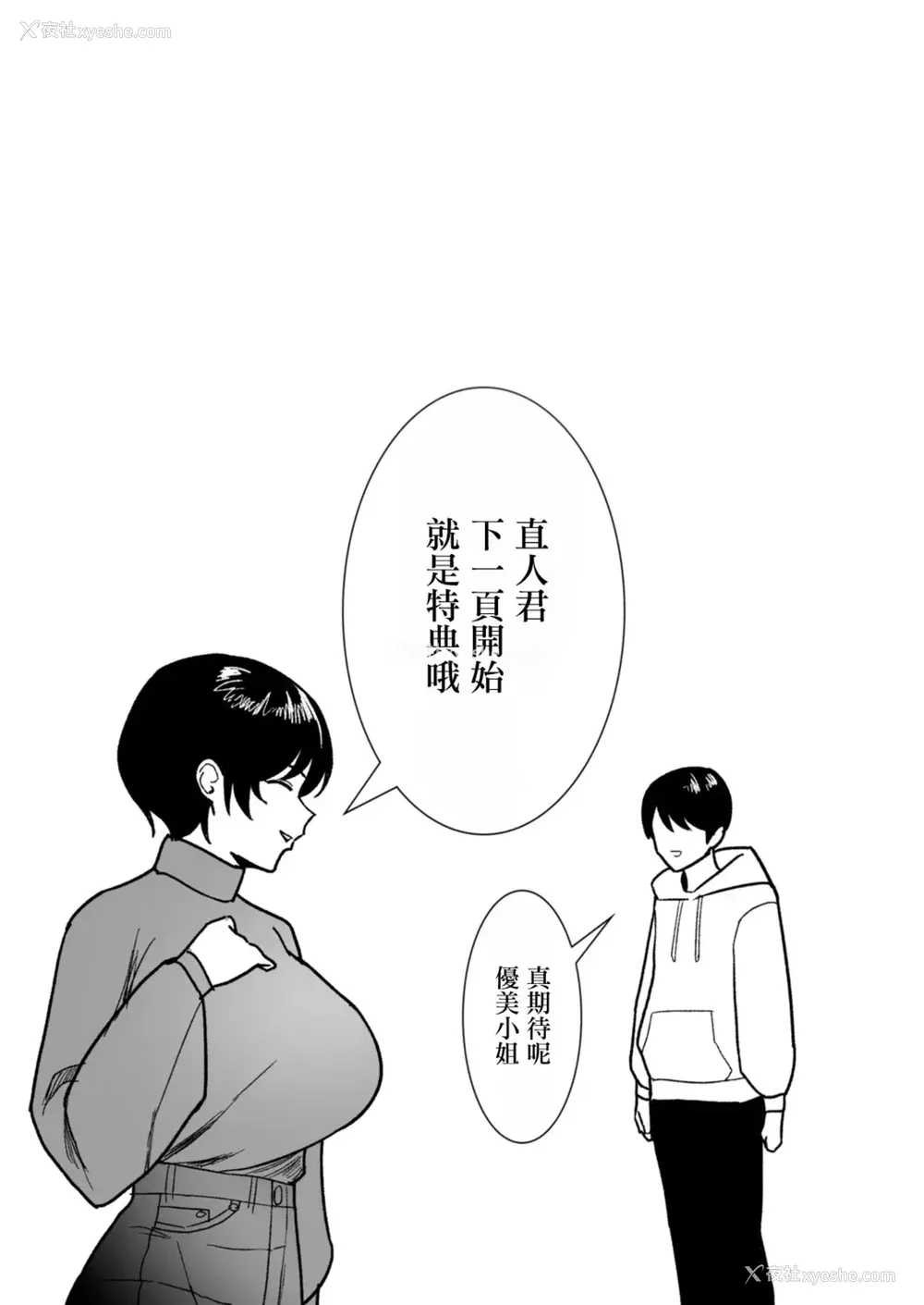 213P - [C级 (©︎级)]义母さんは仆のモノ|后妈是属于我的女人 (1~8 特典)[中国翻訳][粗码][DL版][禁漫汉化组]
