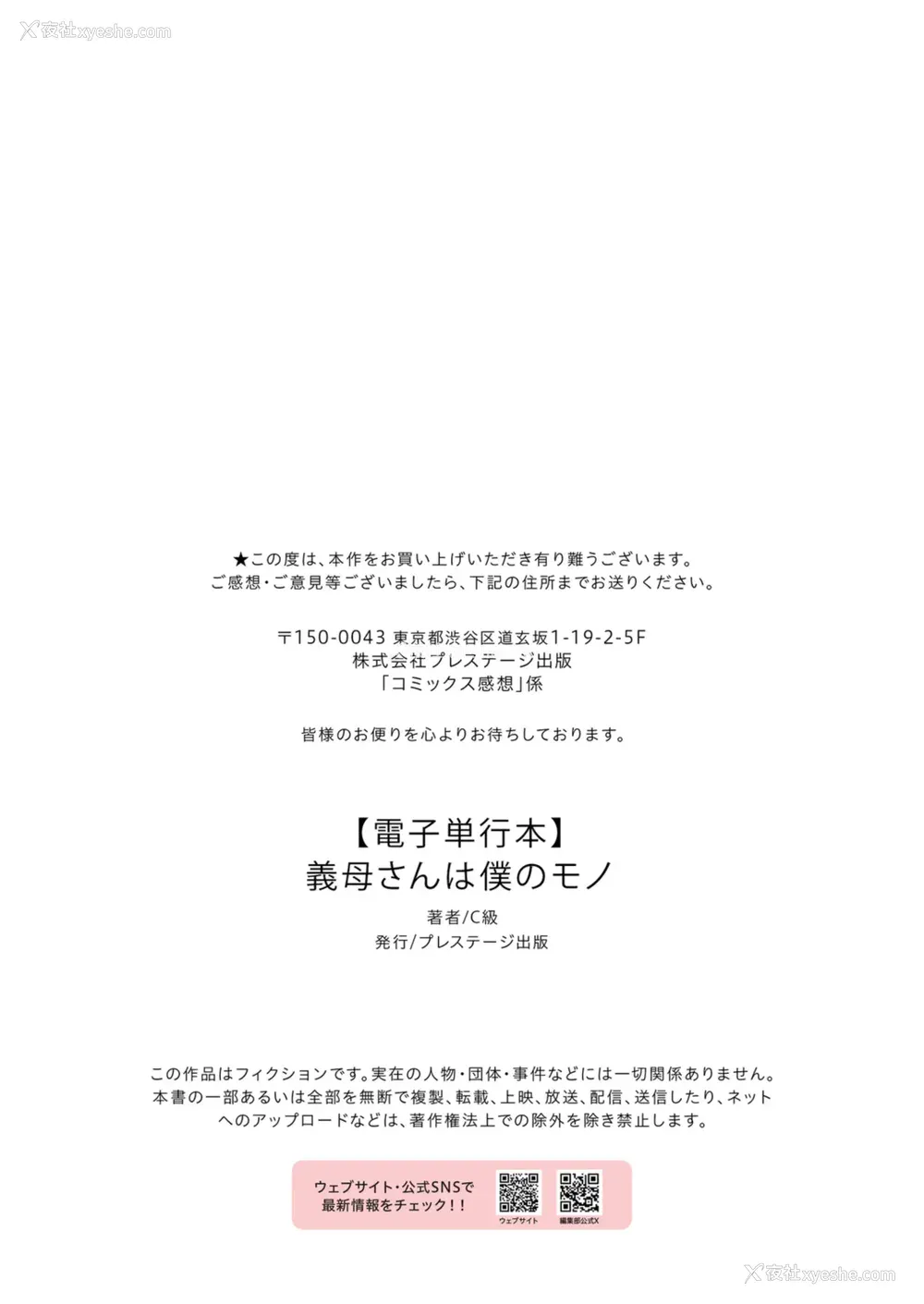 244P - [C级 (©︎级)]义母さんは仆のモノ|后妈是属于我的女人 (1~8 特典)[中国翻訳][粗码][DL版][禁漫汉化组]