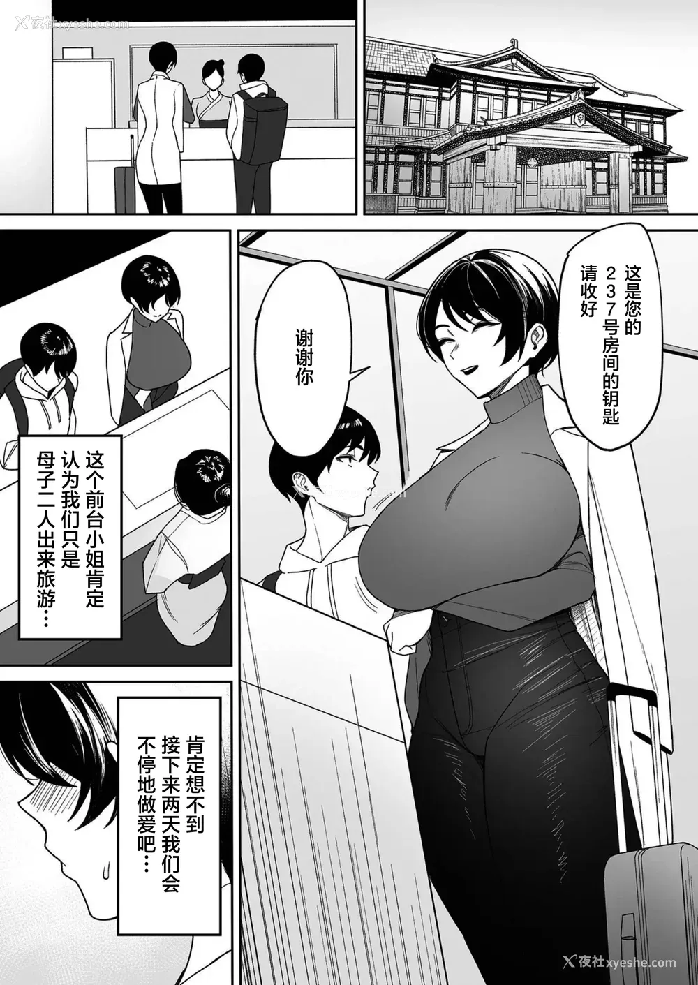 58P - [C级 (©︎级)]义母さんは仆のモノ|后妈是属于我的女人 (1~8 特典)[中国翻訳][粗码][DL版][禁漫汉化组]