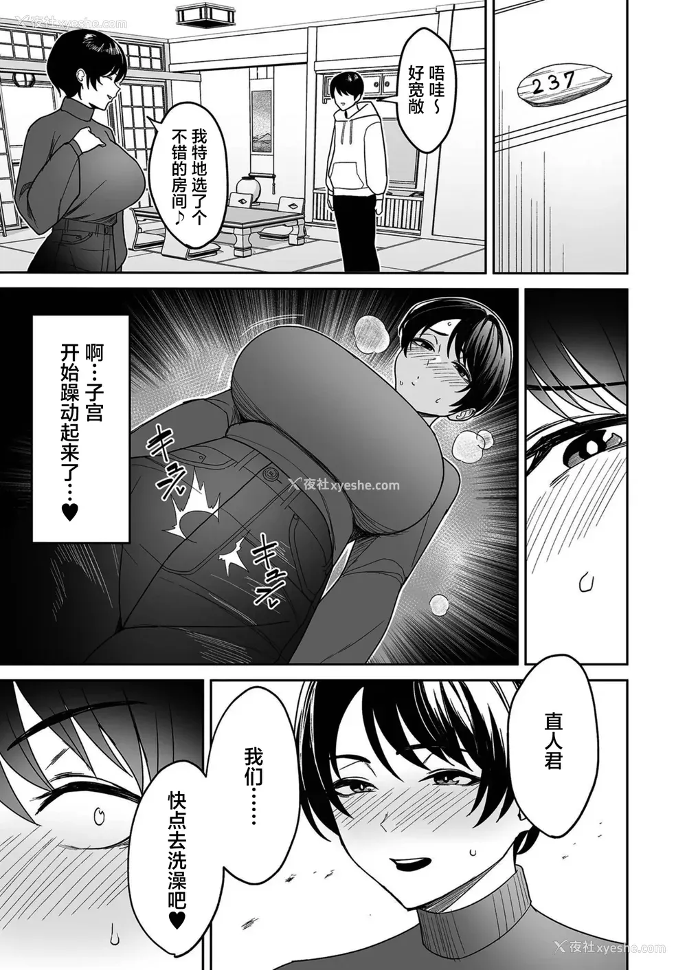 59P - [C级 (©︎级)]义母さんは仆のモノ|后妈是属于我的女人 (1~8 特典)[中国翻訳][粗码][DL版][禁漫汉化组]