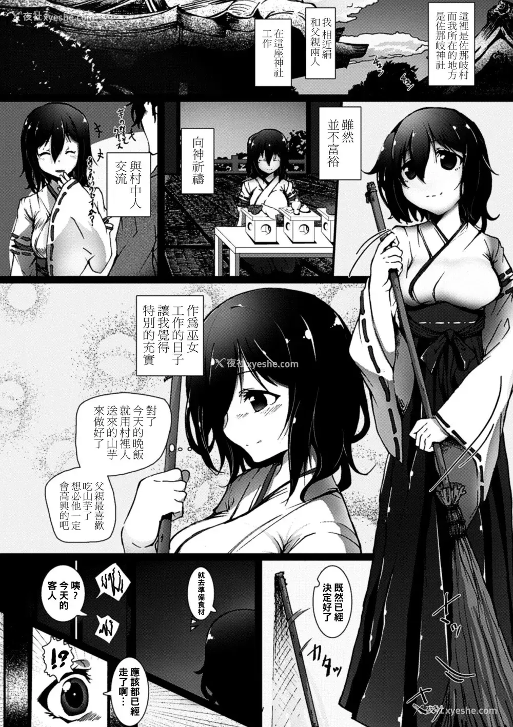 103P - [アンソロジー]别册コミックアンリアル 壁に埋め込まれた少女で性欲処理Vol.1~2[中国翻訳][疏码]