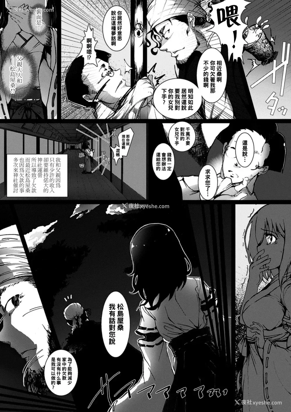104P - [アンソロジー]别册コミックアンリアル 壁に埋め込まれた少女で性欲処理Vol.1~2[中国翻訳][疏码]