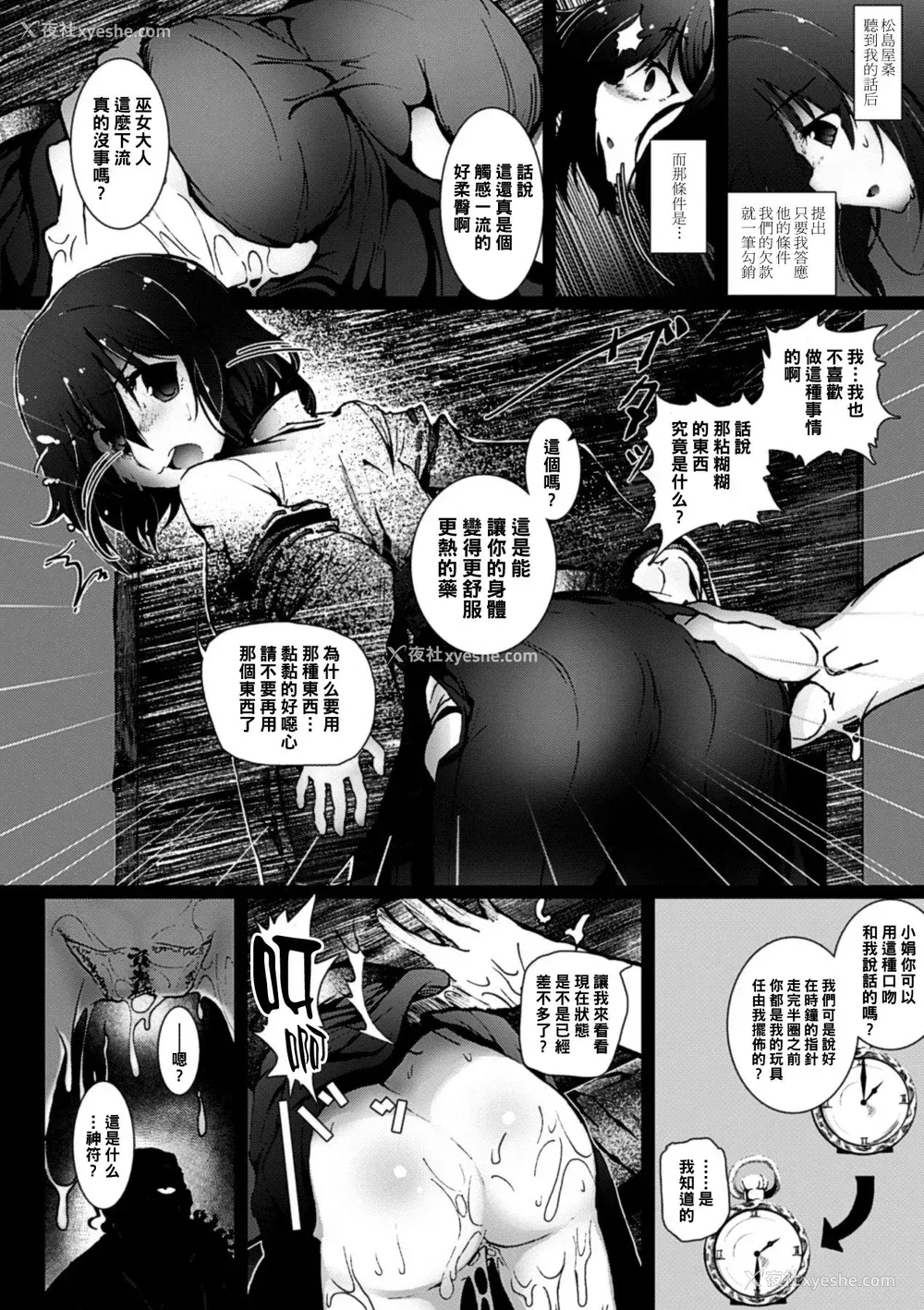 105P - [アンソロジー]别册コミックアンリアル 壁に埋め込まれた少女で性欲処理Vol.1~2[中国翻訳][疏码]