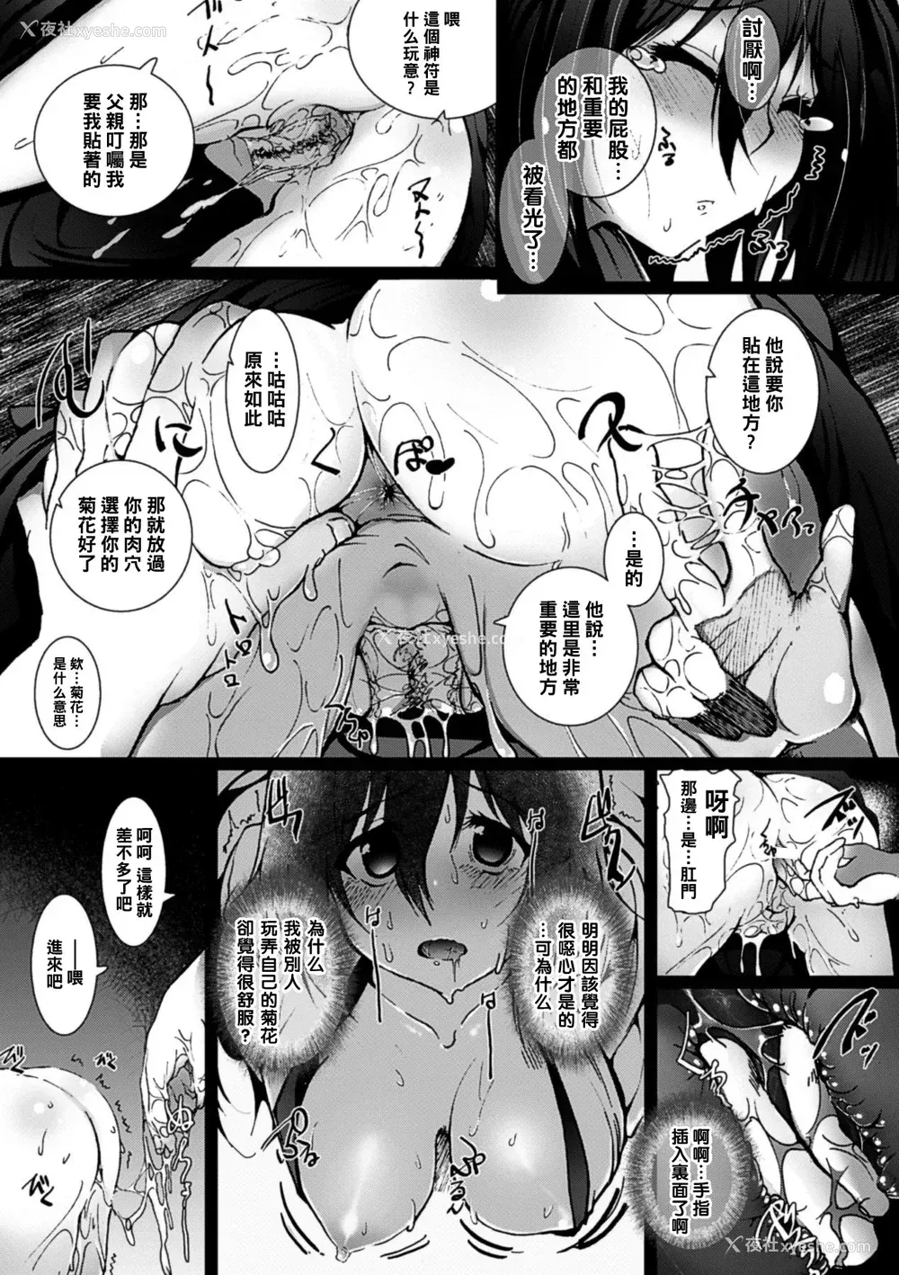 106P - [アンソロジー]别册コミックアンリアル 壁に埋め込まれた少女で性欲処理Vol.1~2[中国翻訳][疏码]