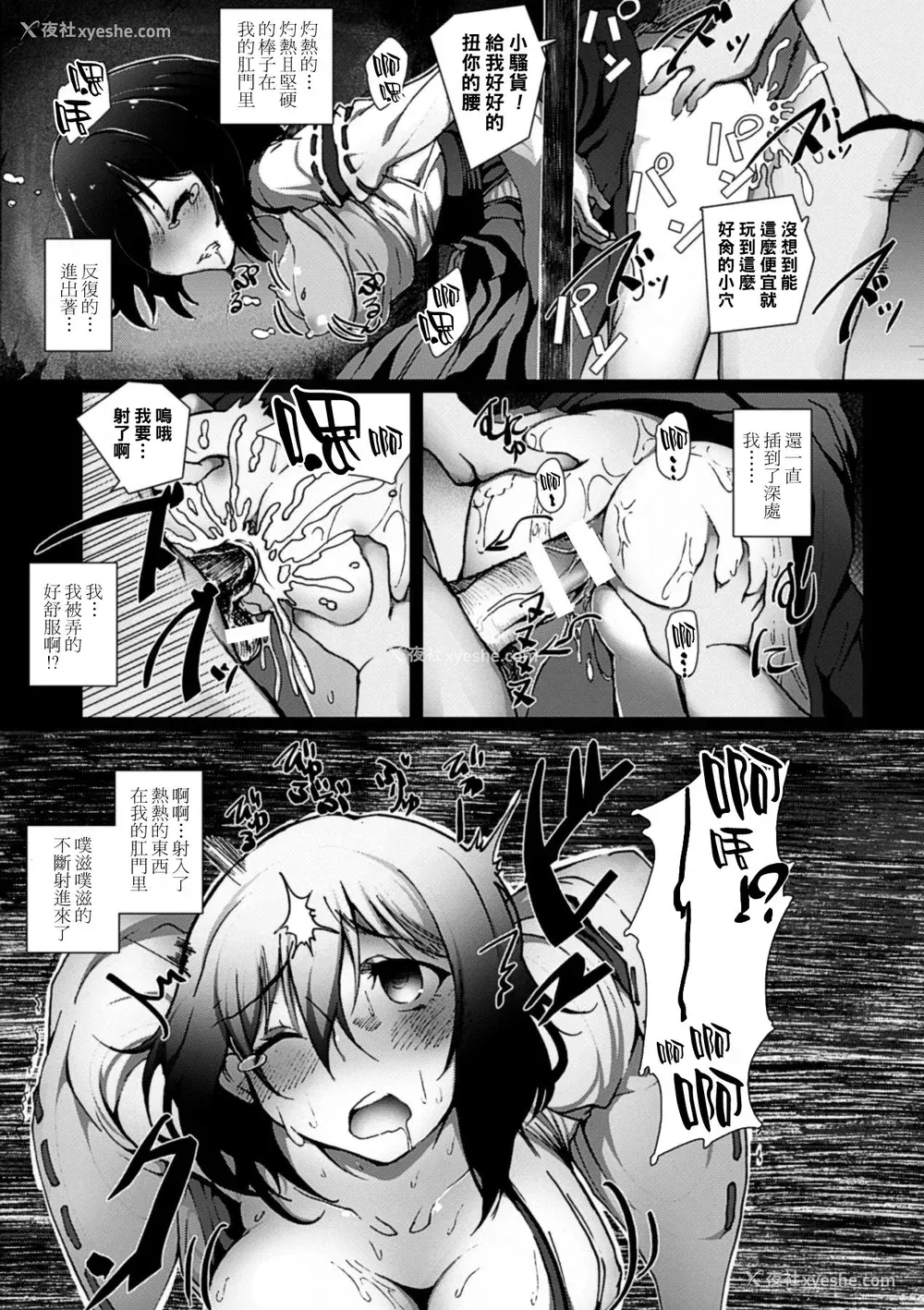 108P - [アンソロジー]别册コミックアンリアル 壁に埋め込まれた少女で性欲処理Vol.1~2[中国翻訳][疏码]
