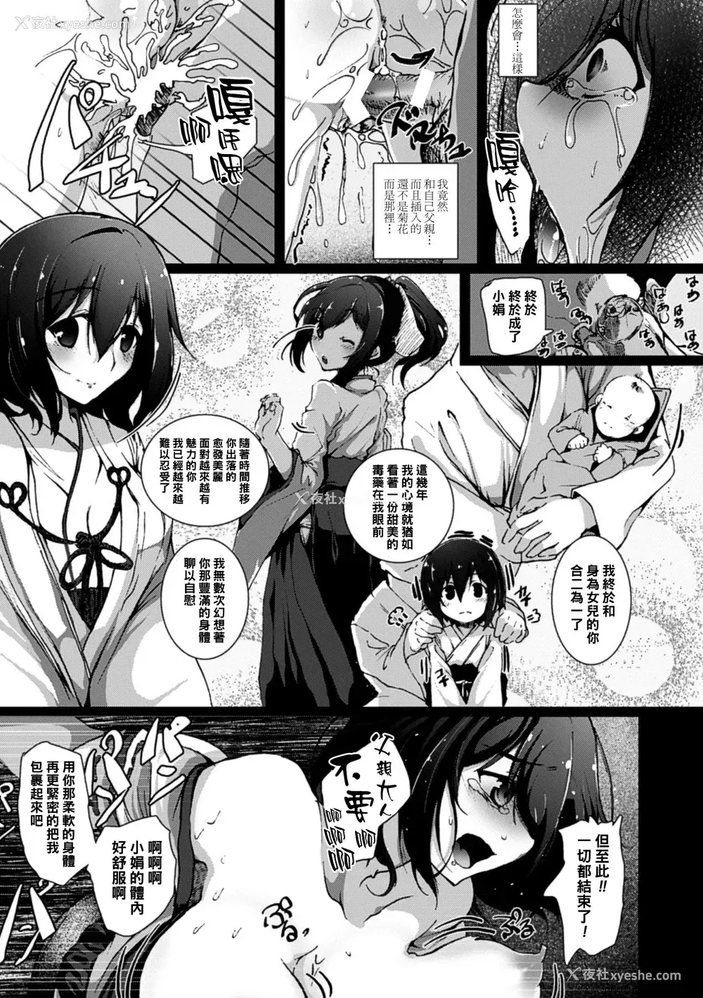 114P - [アンソロジー]别册コミックアンリアル 壁に埋め込まれた少女で性欲処理Vol.1~2[中国翻訳][疏码]