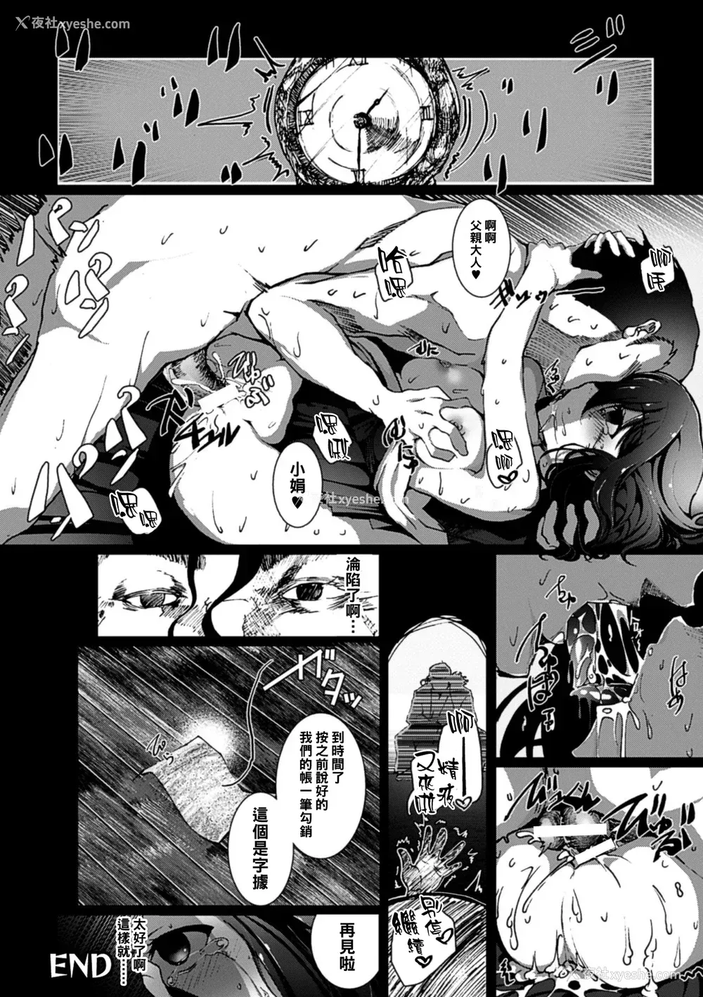 117P - [アンソロジー]别册コミックアンリアル 壁に埋め込まれた少女で性欲処理Vol.1~2[中国翻訳][疏码]