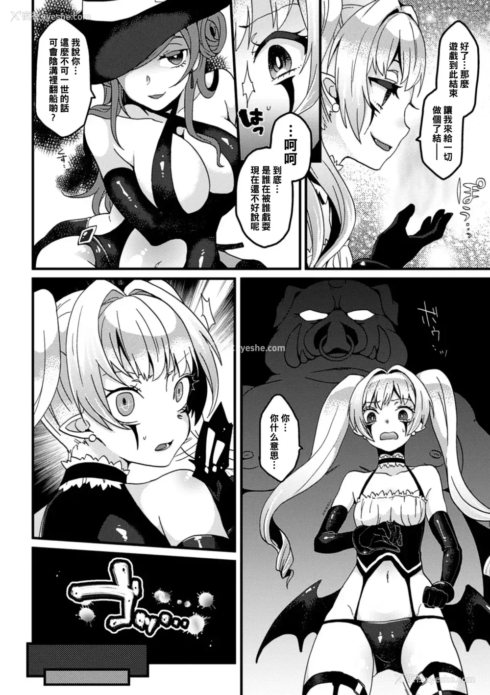 119P - [アンソロジー]别册コミックアンリアル 壁に埋め込まれた少女で性欲処理Vol.1~2[中国翻訳][疏码]