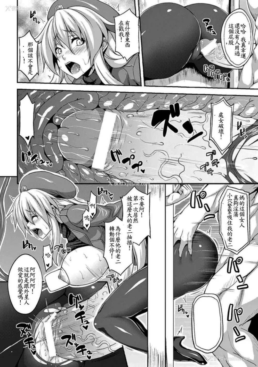 11P - [アンソロジー]别册コミックアンリアル 壁に埋め込まれた少女で性欲処理Vol.1~2[中国翻訳][疏码]