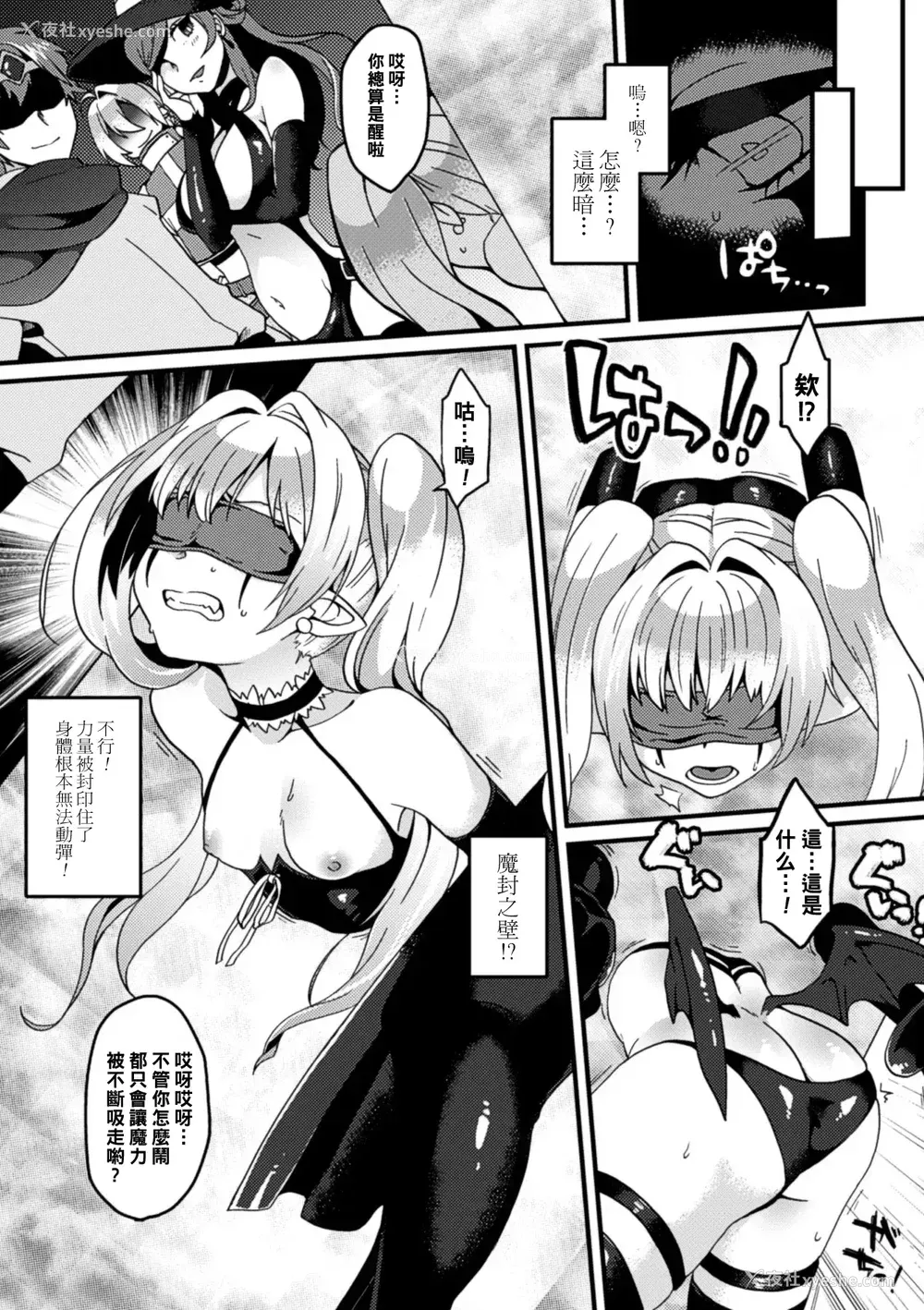 120P - [アンソロジー]别册コミックアンリアル 壁に埋め込まれた少女で性欲処理Vol.1~2[中国翻訳][疏码]