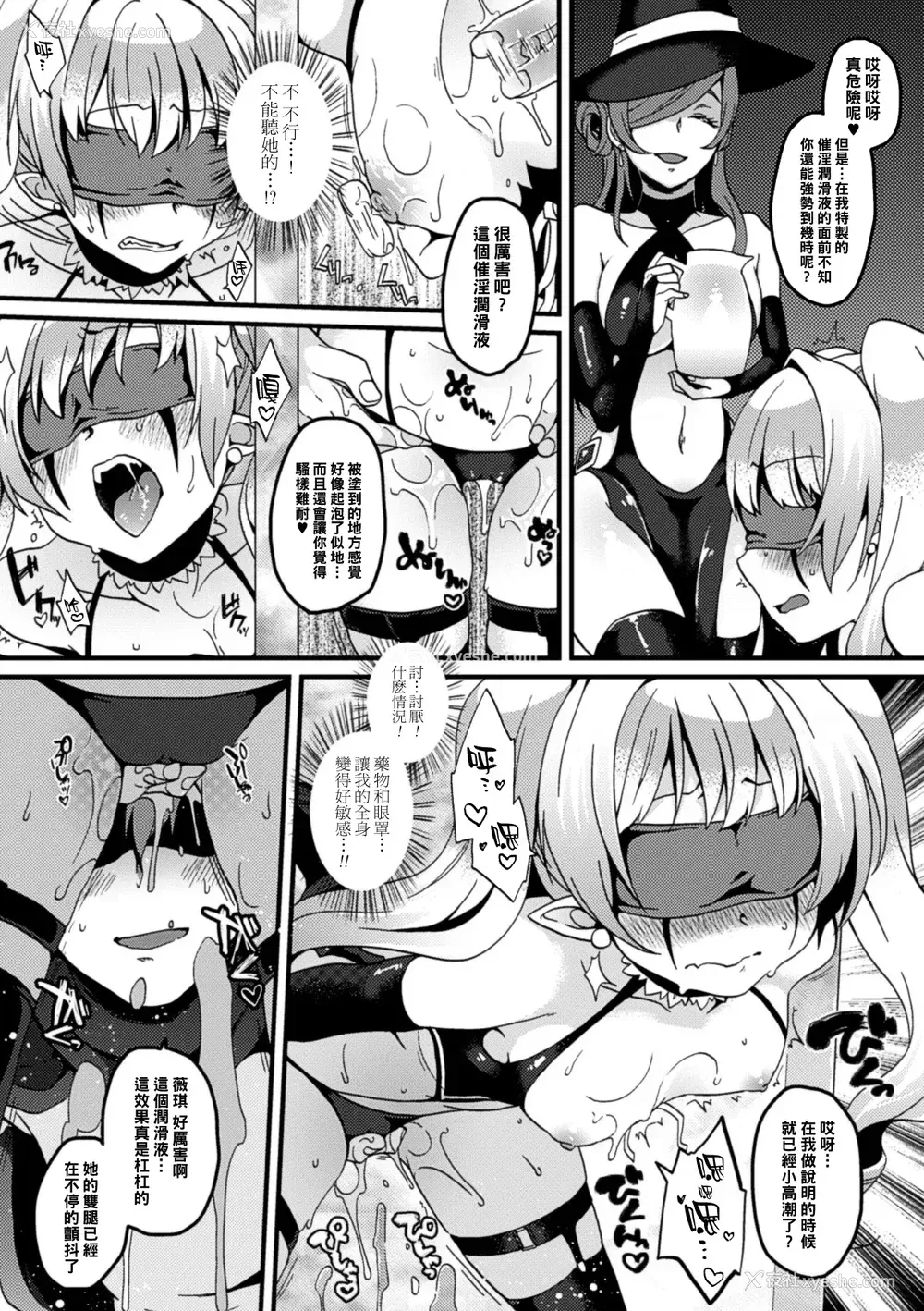 122P - [アンソロジー]别册コミックアンリアル 壁に埋め込まれた少女で性欲処理Vol.1~2[中国翻訳][疏码]