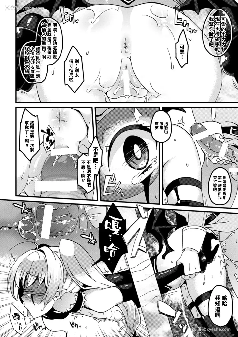 123P - [アンソロジー]别册コミックアンリアル 壁に埋め込まれた少女で性欲処理Vol.1~2[中国翻訳][疏码]