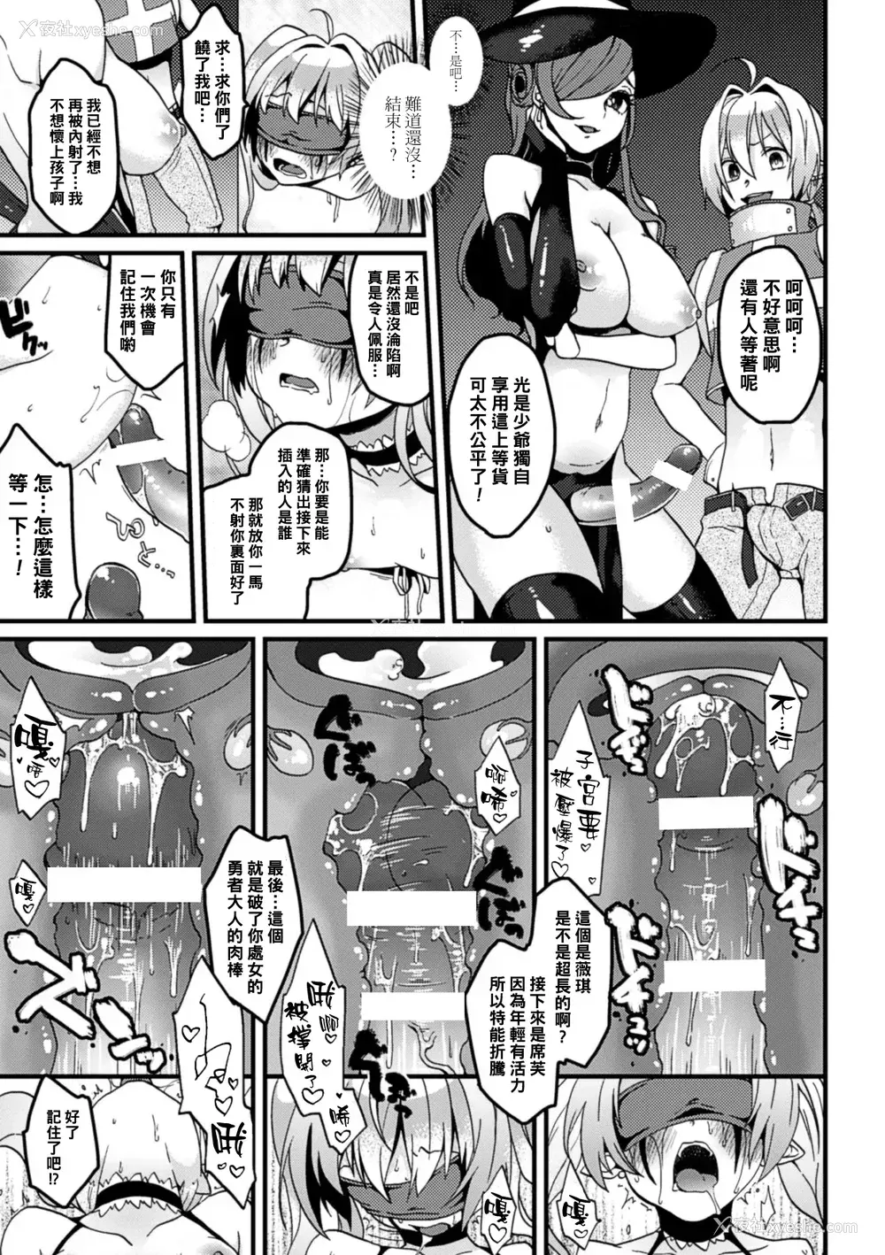 126P - [アンソロジー]别册コミックアンリアル 壁に埋め込まれた少女で性欲処理Vol.1~2[中国翻訳][疏码]