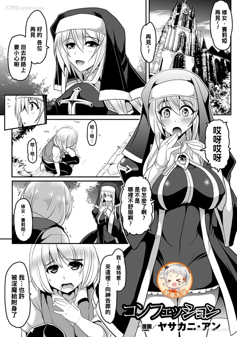134P - [アンソロジー]别册コミックアンリアル 壁に埋め込まれた少女で性欲処理Vol.1~2[中国翻訳][疏码]