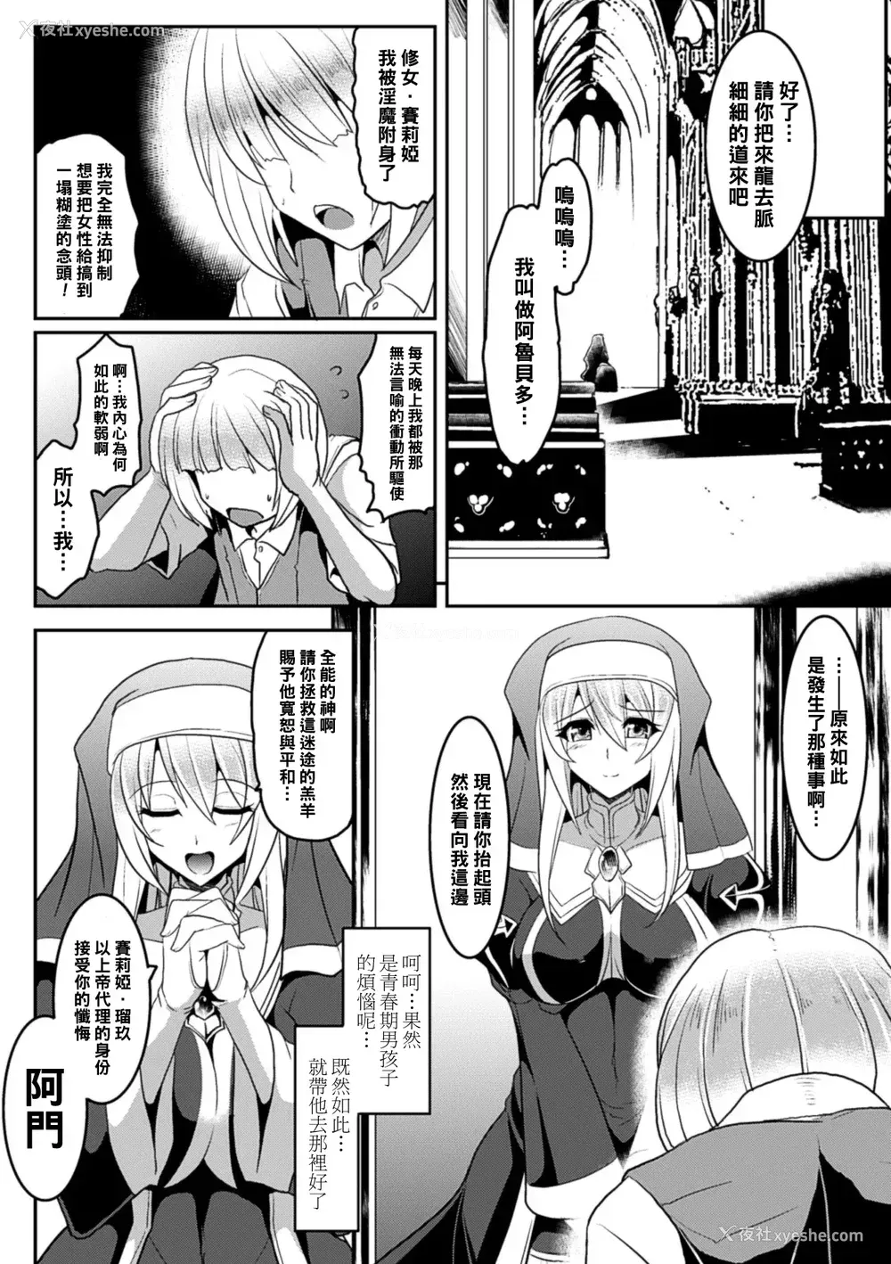 135P - [アンソロジー]别册コミックアンリアル 壁に埋め込まれた少女で性欲処理Vol.1~2[中国翻訳][疏码]