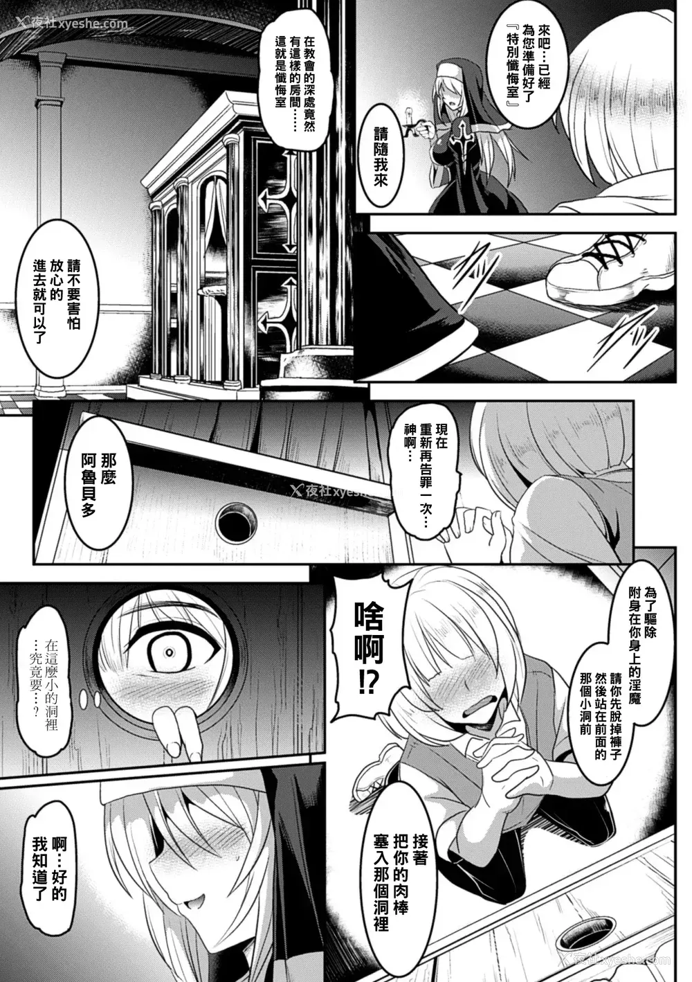 136P - [アンソロジー]别册コミックアンリアル 壁に埋め込まれた少女で性欲処理Vol.1~2[中国翻訳][疏码]