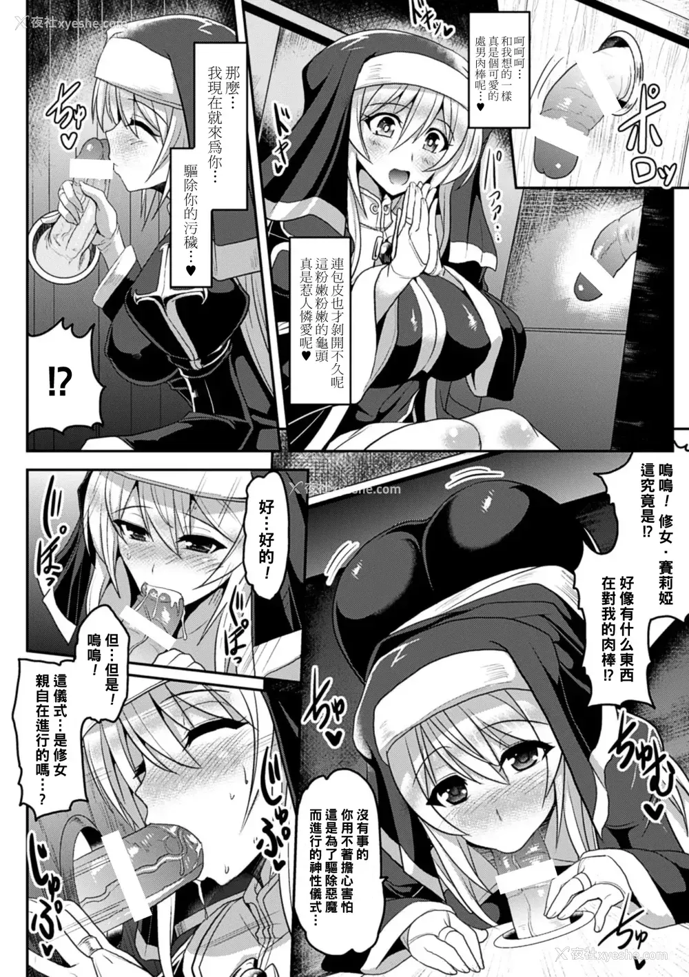 137P - [アンソロジー]别册コミックアンリアル 壁に埋め込まれた少女で性欲処理Vol.1~2[中国翻訳][疏码]