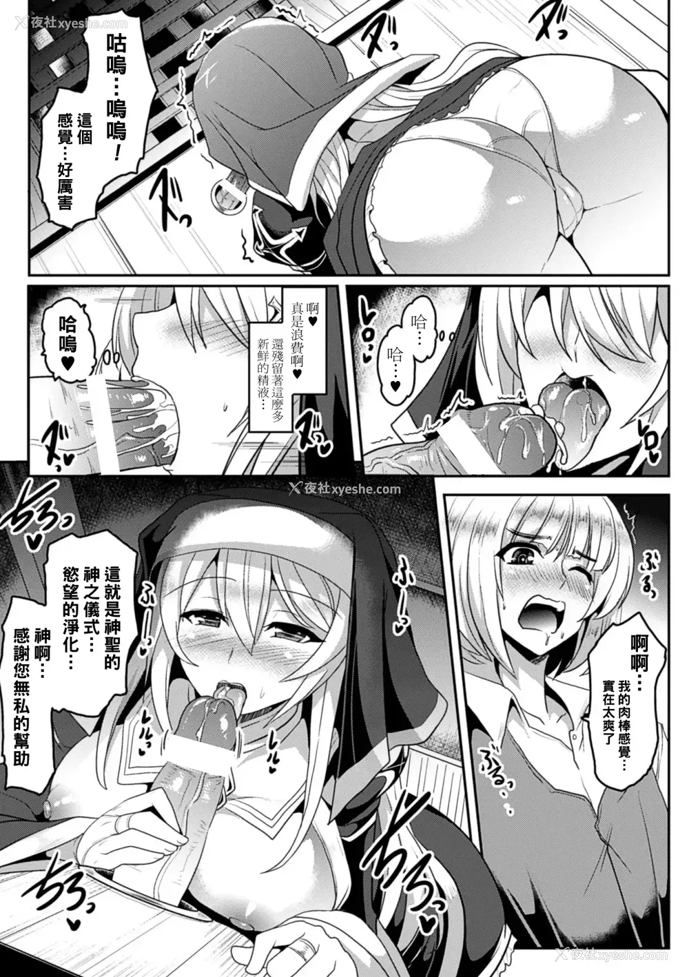 140P - [アンソロジー]别册コミックアンリアル 壁に埋め込まれた少女で性欲処理Vol.1~2[中国翻訳][疏码]