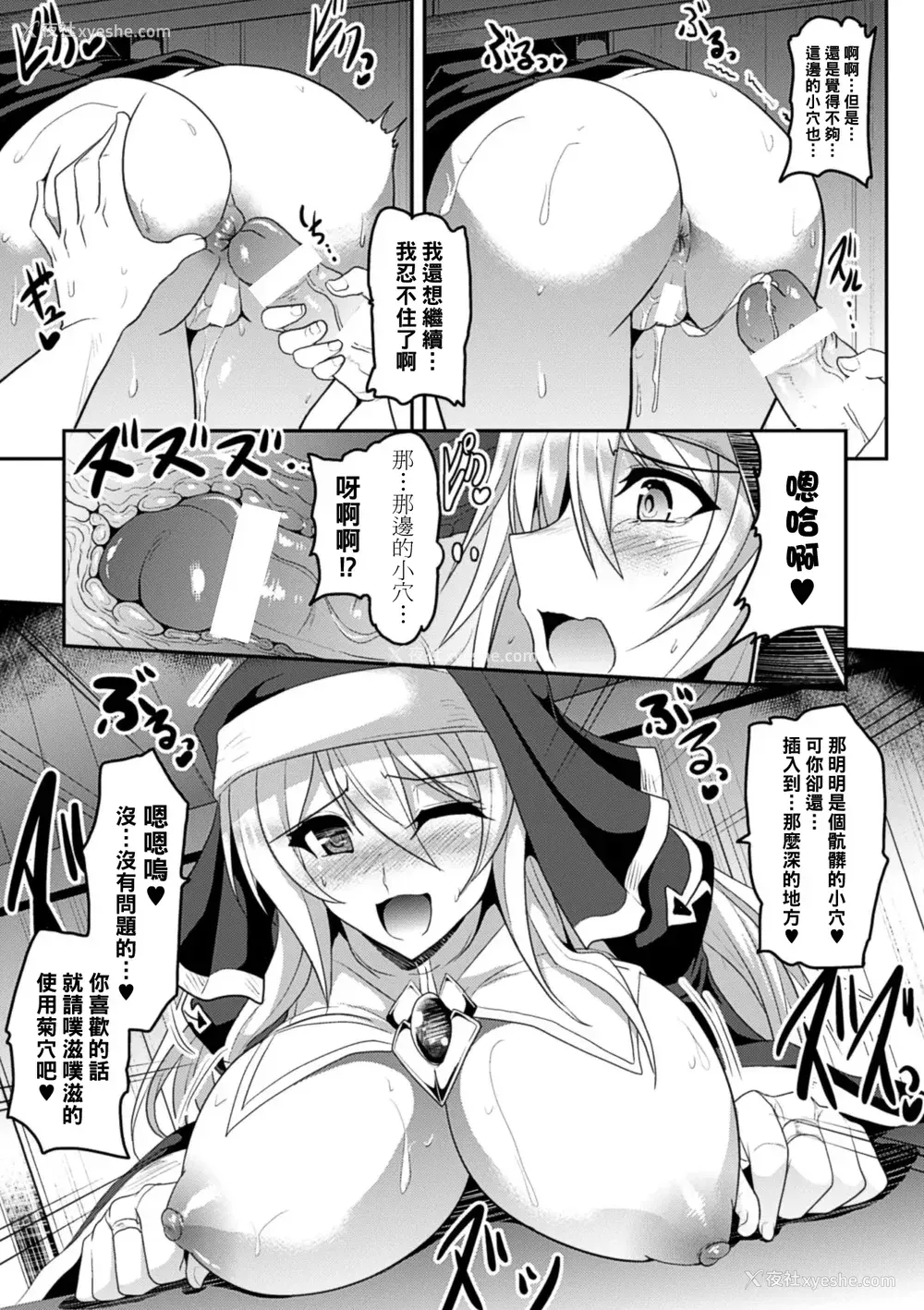 146P - [アンソロジー]别册コミックアンリアル 壁に埋め込まれた少女で性欲処理Vol.1~2[中国翻訳][疏码]