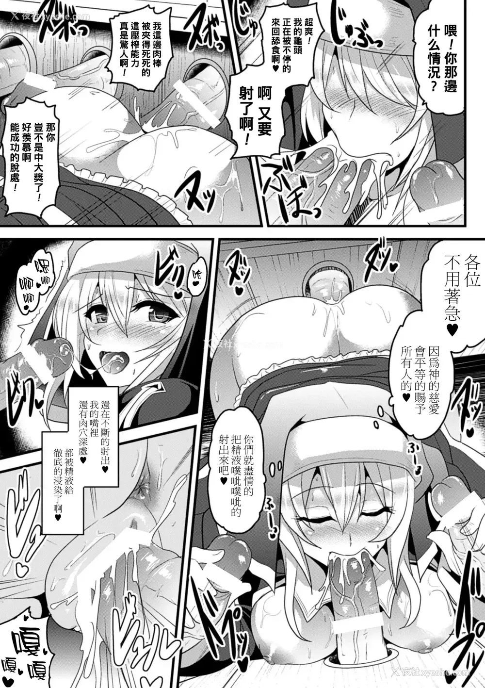 150P - [アンソロジー]别册コミックアンリアル 壁に埋め込まれた少女で性欲処理Vol.1~2[中国翻訳][疏码]